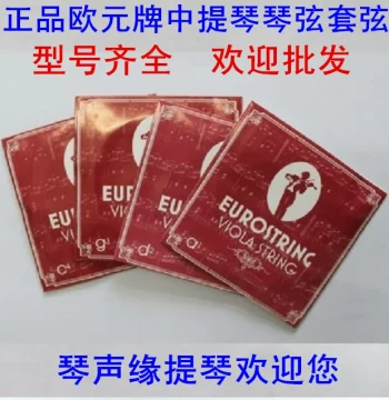 Imported Viola Strings - Performance Grade Nylon and Silver Wound Set for Adults and Children