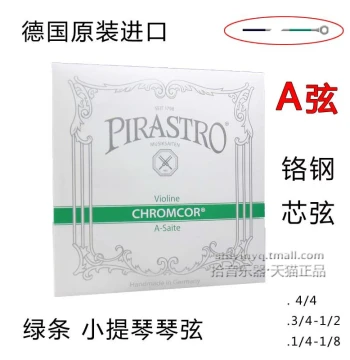 German PIRASTRO Chromcor (Green Stripe) Violin Strings, A String (2nd String), Steel Core