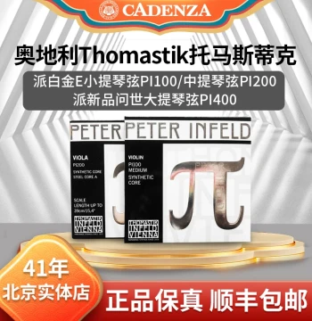 Authentic Thomastik-Infeld Violin Strings PI Platinum E PI100 Viola Strings Cello Strings