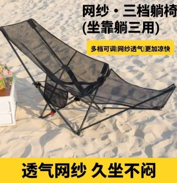 Outdoor Folding Mesh Lounge Chair - Breathable, Portable Recliner with Backrest, 3-Level Adjustment for Napping