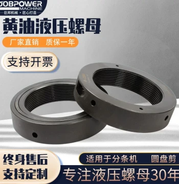 Hydraulic Nut Grease Slitting Machine Circular Shear Lock Nut No Manual Pump Required Jiangsu Jubang