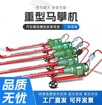 5kW Horse Climbing Machine - Bolt and Screw Remover for Truck Chassis Steel Plates, U-Nuts, and Bolts (Also available in 4kW)