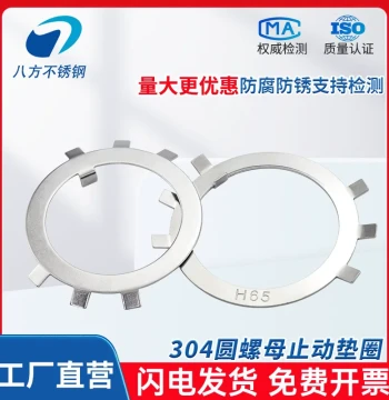 304 Stainless Steel Round Slotted Nut Locking Washer GB858 - Sizes M10 to M200 In Stock