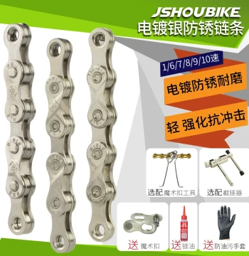 Bicycle Chain 7-27 Speed Compatible with Mountain Road Folding Bikes