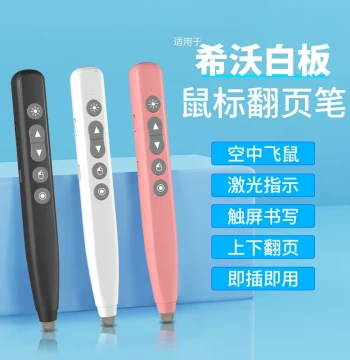 Pasonjie PPT Clicker for Teachers - Multifunctional Air Mouse and Laser Pointer for Seewo Interactive Displays and Whiteboards