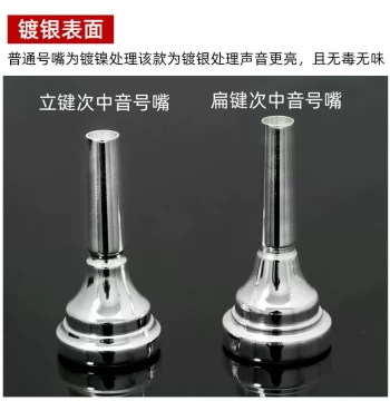 Mammoth Upright Valve Euphonium Mouthpiece, Flat Valve Euphonium Mouthpiece, Universal Accessory for Lidong Small Baritone