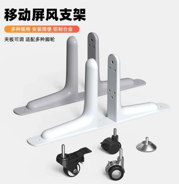 Office Screen Stand Entryway Folding Screen Support Fixed Feet Mobile High Partition Balance Base