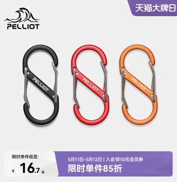 Pelliot Outdoor S-Carabiner, Aluminum Alloy Key Clip for Camping, Belt Buckle, Multi-functional Backpack Accessory
