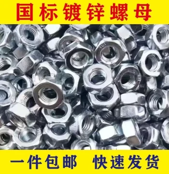 Grade 4.8 National Standard Galvanized Hex Nuts: M4, M5, M6, M8, M10, M12, M14, M16, M18