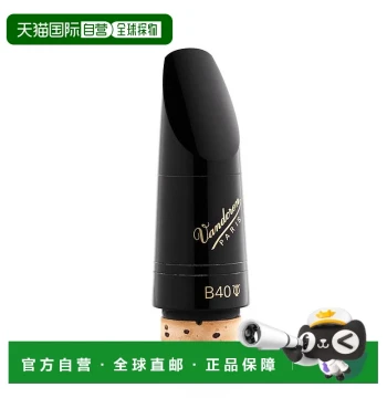 [Direct Shipping from Japan] Vandoren Clarinet Mouthpiece Bb Tuning, Model B40-LYRE, Instrument Accessory