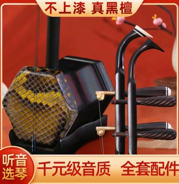 Premium Suzhou Ebony Erhu Instrument - Factory Direct for Beginners, Performance, and Exams - High Volume Authentic Flagship Store Product