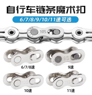Chain Quick Link for Shimano and KMC Chains 6-12 Speed