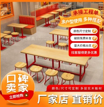 Restaurant Dining Tables and Chairs - Commercial Seating for Noodle Shops, Snack Bars, Fast Food, Fried Chicken, and Mengzi Yuan Luosifen Restaurants