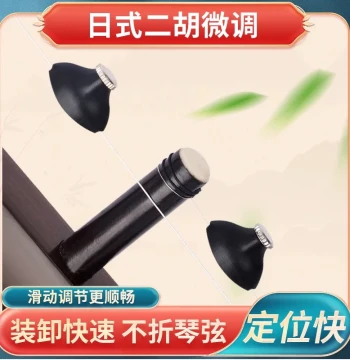 Professional Erhu Fine Tuner, Mini Knob Design Prevents String Breakage and Bow Hair Damage