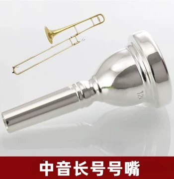 Professional Alto Trombone Mouthpiece - Silver Plated - Ideal for Beginners and Brass Instruments