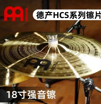 Imported Meinl HCS Single Cymbal: 18-inch Crash Cymbal for Drum Kits, Brass Upgrade for 5-Drum 4-Cymbal Sets