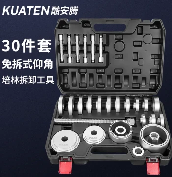 Front Wheel Bearing Removal and Installation Tool, Press Fit Bearing Tool for Auto Repair Hub Assembly