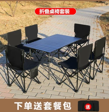 Outdoor Folding Camping Table and Chair Set, Portable Egg Roll Table, Ultra-Light Beach Table for Camping