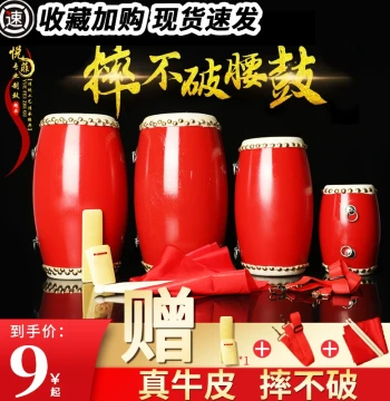 12/14/15cm Cowhide Waist Drum Set for Adults and Children, Anshe Waist Drum for Yangge Dance, Kindergarten Flower Drum Instrument