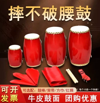 Dance Teacher Special Drum Factory Direct Sales 12 14 15cm Cowhide Waist Drum Children's Waist Drum Adult Yangge Waist Drum