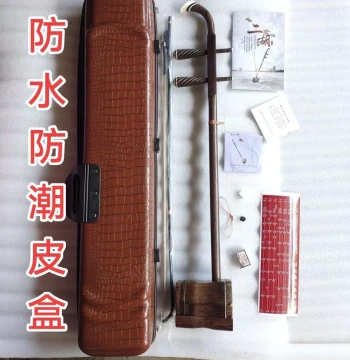 Clearance Old Rosewood Erhu, National Standard Red Sandalwood and Chicken Wing Wood Erhu with Waterproof Case