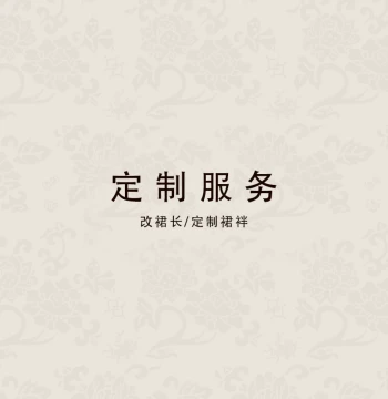 Skirt Length Adjustment Service for Shanshuiji Apparel