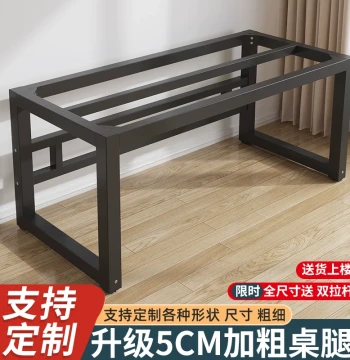Table Leg Support Bracket, Metal Iron Frame for Dining Table Base, Load-bearing Stand, Coffee Table Legs, Wrought Iron Table Legs