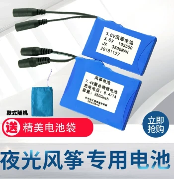 Rechargeable Lithium Battery Charger for Night-Glow Kites (Multiple Models Compatible)
