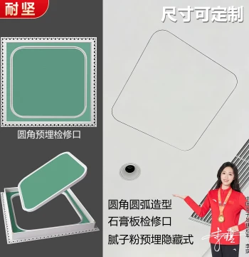 Gypsum Board Inspection Access Panel with Rounded Corners for Ceiling and HVAC