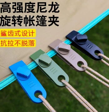 10 pcs for $6.80: Outdoor Tent Clips, Canopy Fixing Clamps, Extra Anchor Points, Camping Hooks with Windproof Barbs