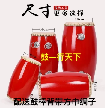 Waist Drum 12cm/14cm/15cm, Adult and Children's Waist Drum, Kindergarten Percussion Instrument for Yangge Dance