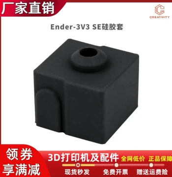 3D Printer Accessory for Ender-3 V3 SE, Hotend Print Head Silicone Sleeve, High-Temperature Resistant Heater Block Insulation Cover