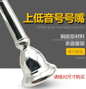 Professional Performance Lijian Euphonium Mouthpiece, Copper Silver-Plated Mouthpiece for Euphonium, Preferred Instrument Accessory