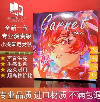 Aixiaoti Garnet MK.II Professional Violin Strings, Nylon EADG, German Imported Material, Free Shipping