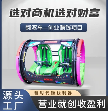 New Night Market Stall Amusement Equipment Mall Square Outdoor Startup Project Street Game Machine Rolling Fun Car