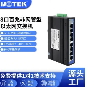 UOTEK Industrial Switch - 8-Port 10/100Mbps Ethernet UT-6408W - Unmanaged Network for Industrial Monitoring