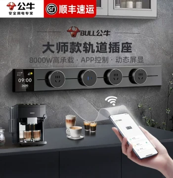 Track Socket with Switch: Smart Home Surface-Mounted Sliding Power Rail for Sideboards