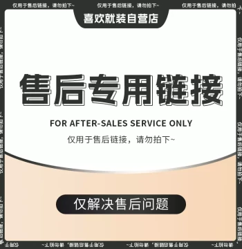 After-Sales Service Link