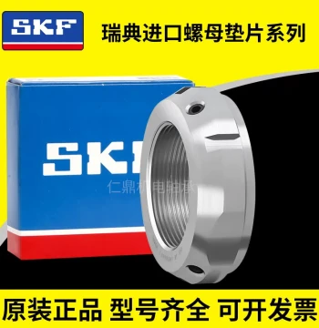 SKF Precision Lock Nut KMT16 13 18 19 20 22 24 26 28 30 32 74 36 38