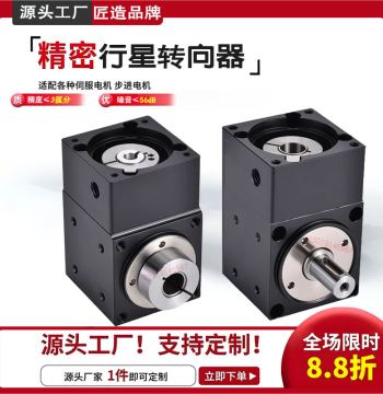 Precision Reverser 42/60/90 Degree Right-Angle Gearbox for Servo and Stepper Motors - T-Type, L-Type, and Cross Reversers
