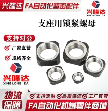 BNTA-M5 M6 M8 M10 M12 M15 M17 M20 M25 M30 Square/Bearing Lock Nuts