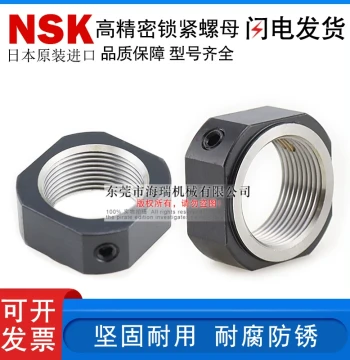 Japanese Imported High-Precision Lock Nut WBK06 08 10 12 15 17 20 25L-01