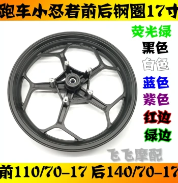 Horizon Sport Bike V6R3 Little Ninja Jiaolong 400 - Dual Disc Brake Front/Rear Wheel Rims 140/110/70-17 inch