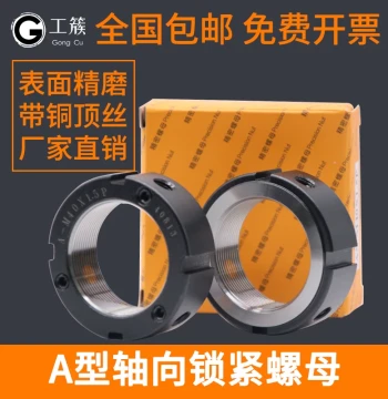 Type A Axial Locking Nut, Precision Anti-Loosening Round Lead Screw Nut 16/17/18/24/39x1.0*1.5P