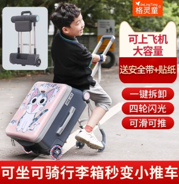 Gelingtong Kids Suitcase, Ride-On and Sit-On Luggage, Lazy Travel Carry-On for Strolling Children
