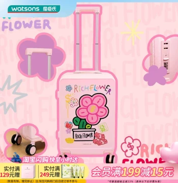 New Watsons x Youqianhua Co-Branded 20-Inch Carry-On Luggage