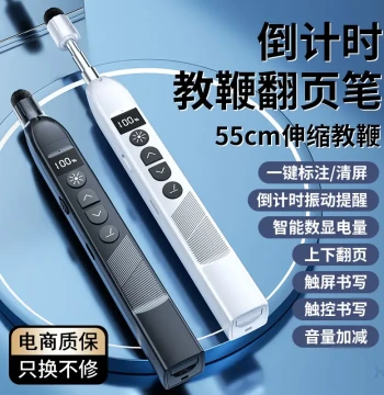 Teaching Pointer Remote Pen PPT Business Presentation Speech Multi-function Telescopic Page Turner Red Laser Pointer