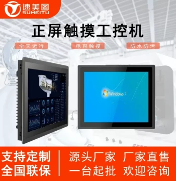 15/17/19 Inch Embedded Android Touchscreen All-in-One Industrial Computer with Sealed Capacitive Display