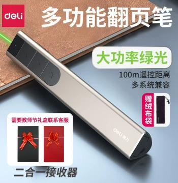 Deli 2812 High-Power Green Laser Presentation Pointer, Multifunctional Multimedia 2-in-1 Receiver, Rechargeable for Teachers