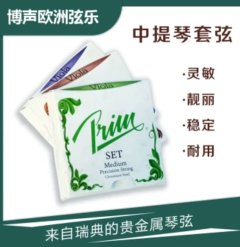 Imported Strings - Swedish PRIM Viola String Set (Three Tone and Tension Options Available)